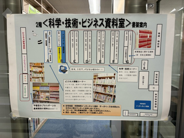 http://www.business-library.jp/wp-content/uploads/2024utsunomiya_00.jpg